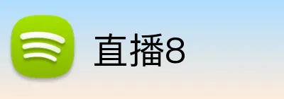 直播8 Logo
